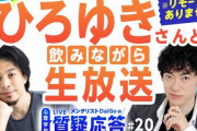 メンタリストDaiGoにスパチャ送ったら返事してくれたｗ