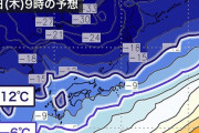 【悲報】年末年始、極寒で大雪⛄　最強クラスの寒波襲来