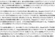 メタルヘッズがベビメタを非難する理由について