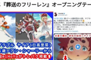 サイゲ戦士「ウマ娘やグラブルは攻撃を受けている！」と画像を投稿→ガチで脳が理解を拒むと話題にｗｗｗｗｗ