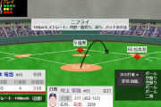 ヤクルト村上が途中交代　56号チャレンジは甲子園へ