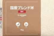 【乞食速報】アマゾンで備蓄米が5kg1944円