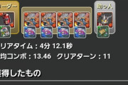 【パズドラ】すまん、この1ヶ月くらいレオシヴァドラ人権すぎないか？