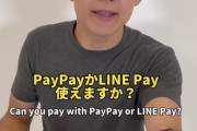 「外国人にとって日本の決済は地獄」に共感の嵐「日本人もそう思ってる」「店側も地獄」「統一してくれ」 #YouTuber