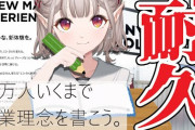 【エルフのえる】えるさん、耐久企画で感謝の企業理念写経　「企業理念写経ってVTAの必修科目らしいな」「もしかしてえるさんってちょっと変なのでは」【にじさんじ】