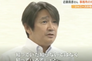 【速報】近藤真彦さん、ジュリー社長に苦言「知らない訳ないでしょ。もう洗いざらい全部話せばいいんですよ」