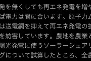 菅直人「原発なくしても全農地の半分をソーラーシェアリングにすれば必要な電力は供給できる」 #戦犯 |  勘違いするヤツ出るだろうけどちゃんとパネルの下で農作物を栽培するんやで