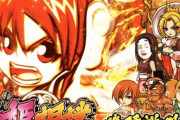 P姫相撲の営業資料が公開！！キャラや演出が完全にイートレｗｗｗｗｗ