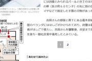 【悲報】①ワンルームの部屋の入口にドアストッパーをかます ②窓から侵入して襲撃 ←これどうやって防ぐの…？