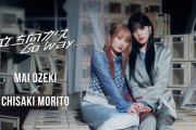 小関舞×森戸知沙希『立ち向かえGo way』Promotion Edit