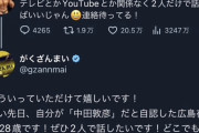 【速報】中田敦彦さん、ついに松本人志のツイートにアンサーしてしまうwwwwwwwwwwwewwwｗ