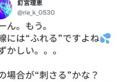 【朗報】釘宮理恵さんのツイート、可愛い