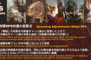 【FF14】6.0で軽減スキル「牽制」「アドル」の効果が与物理・魔法ダメージ減少に変更！近接さん「これで軽減打ち合わせにも参加できるぞ！」