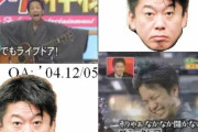 【速報】ホリエモン、波田陽区とコラボし超大型企画