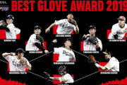 パリーグTV企画のファンが選ぶベストグラブ賞受賞者がこちら
