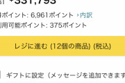 クレカ先月100万使っちゃったけど今月も買いたいものもたくさんある