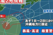 《台風2号の影響》雨沢山降ってますか？