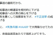 【熊本豪雨】おぱよさんら「これがHaarpと言う気象兵器。国はこうして災害を起こす」「都知事選の目くらまし」
