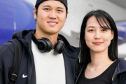 大谷翔平の奥さん公開されたけどさ