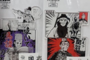 韓国人「日本の古い漫画『三国志』のグッズが今も売られていた…」→「この根強さは一体何ですか？」