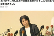伊東市の田久保市長を虚偽証言で刑事告発へ 市長は行方不明で市職員困惑