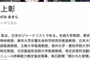 池上彰「東京オリンピック後は、株価も地価も大暴落する！」