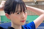 【画像】美人すぎる卓球選手にネット民騒然ｗｗｗ