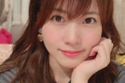 【悲報】AKB48チーム8岡部麟さん、ついに二軍落ち