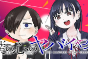 【僕ヤバ】桜井のりお先生『僕の心のヤバイやつ』最新話で、おじさんキュンキュン展開をお描きになられる