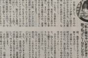 【文豪】細江純子さん(47)「私と寝ちゃいますかぁ？」