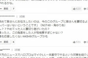 【NGT48】中井りか「メンバーの信頼関係とかギクシャクした時期も経て、今こうしてやっとシングルを出せたのはすごい幸せなことだと思う」