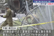 陸自勝田駐屯地の金網フェンスを突き破って車が侵入、運転手は逃走…パトカーの停止要求を無視！