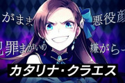 【疑問？】男性向けなろうブームついに終了か！？ランキング作品が女性向けの異世界恋愛に埋め尽くされてケータイ小説時代みたくなる…