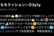 お母さん「２歳の息子がASD、この化物のせいで人生終わった…」