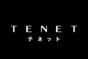 映画『TENET テネット』の予告編に対する海外の反応「タイムトラベル？」