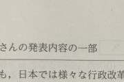 やってんなぁ・・・・元乃木坂メンバーの名前がテストの問題で出題されていたｗｗｗｗｗ