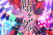 【画像】アニメ『賭ケグルイ双』のつづらちゃん、めちゃくちゃ可愛いｗｗｗｗｗｗ