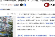 【特撮】テレ朝スーパー戦隊シリーズ、放送終了へ　半世紀の歴史に幕