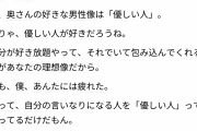 理解ある夫くん「”優しい人が好き”という妻に疲れた…」