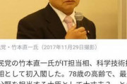 【画像あり】日本のデジタル庁長官IT担当大臣（当時78歳）「スマホでSNSできます。」　台湾のIT担当大臣（当時38歳）「僕なんかすごいよ。」