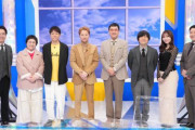 【テレビ】中居正広MC「ナカイの窓」が約6年ぶりに復活！山里亮太ら豪華メンバー再集結！27日「ナカイの窓 復活スペシャル」
