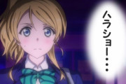 穂乃果「ごめん､穂乃果のせいで出場停止になって…｣凛｢許さない…｣