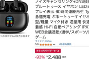 Amazonブラックフライデー、ついに本日最終日（金曜日）襲来！！！