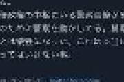 【速報】パヨク「槇原敬之の逮捕は安倍政権の陰謀。槇原敬之は犠牲になった」