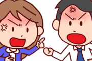 【悲報】ワイ遂に嫁から給料が少ないと言われてマジギレしてしまう…