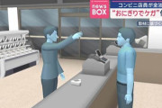 【香川】コンビニでおにぎり2個購入後すぐに店員の顔面に投げつけた男逮捕