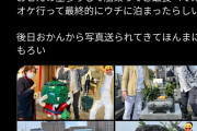 【悲報】たぬかな、リスナーに実家に凸されてしまう→結果