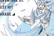 CD「デジモンアドベンチャー tri. ベストヒットパレード」予約開始！3月25日発売！！！