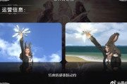 【FF14】エメトセルクになりきれる！？中国版XIVにて「指パッチンエモート」が実装決定！