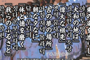 【速報】宮城県大会準優勝の聖和学園男子サッカー部で複数部員が夏休み中に飲酒・喫煙…宮城の代表校はどうなるのかｗｗｗｗｗｗ
